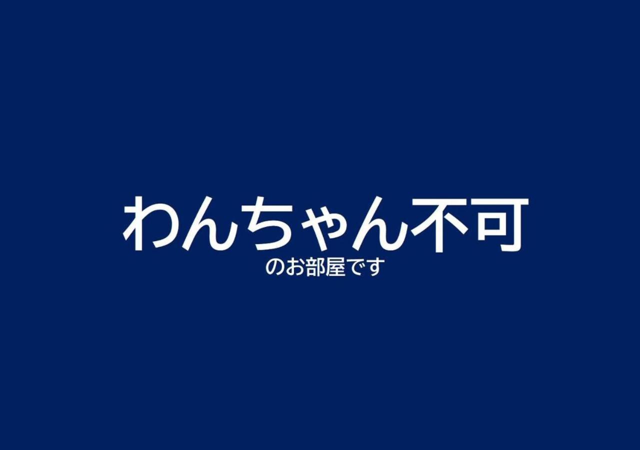 Gramercy Village 山中湖 Glamping &Sauna Yamanakako Ruang foto